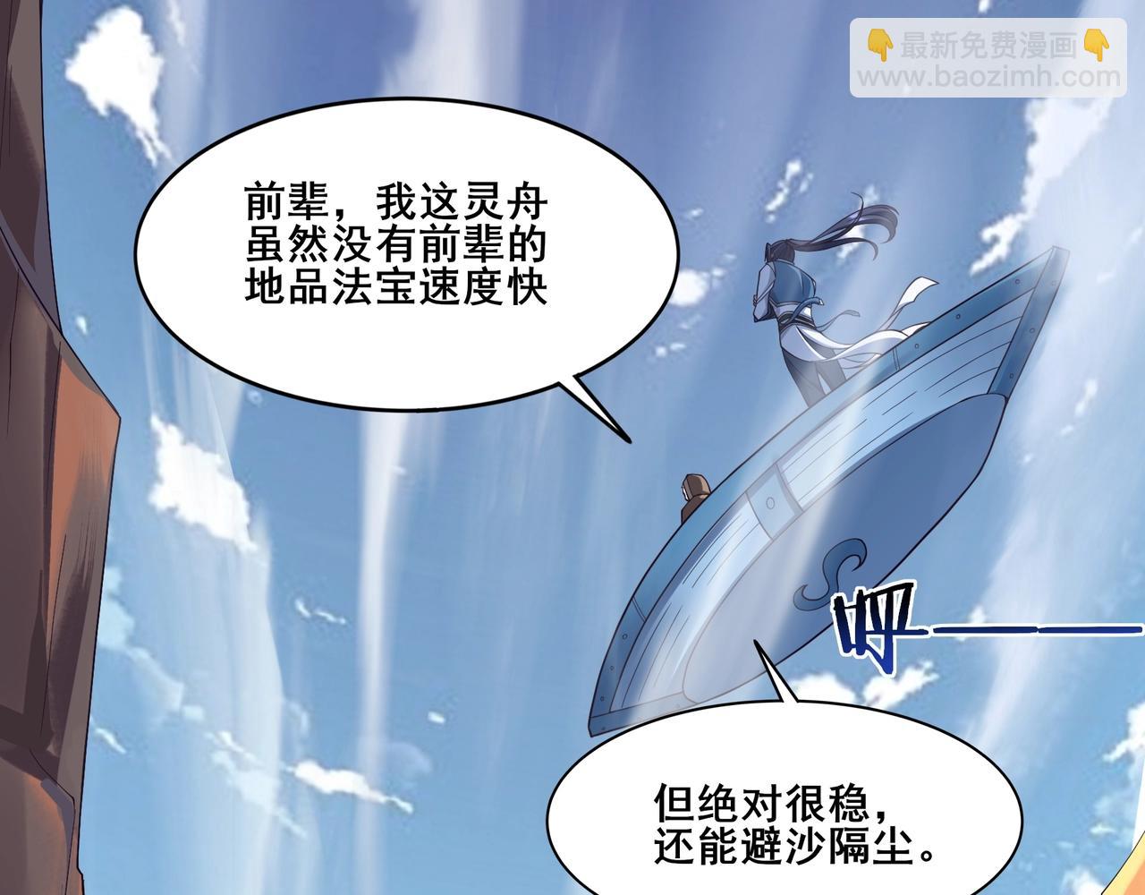 第49话 再见洪崖？！(1/3)-第49话