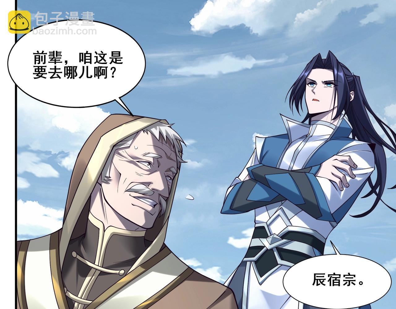 第49话 再见洪崖？！(1/3)-第49话