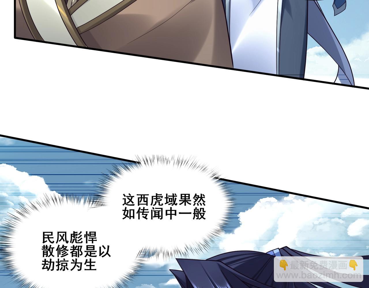 第49话 再见洪崖？！(1/3)-第49话