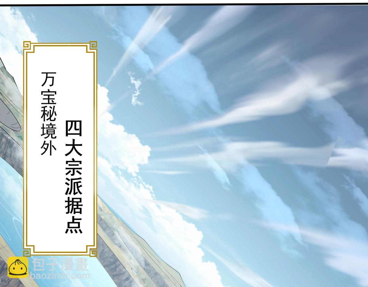 第49话 再见洪崖？！(1/3)-第49话