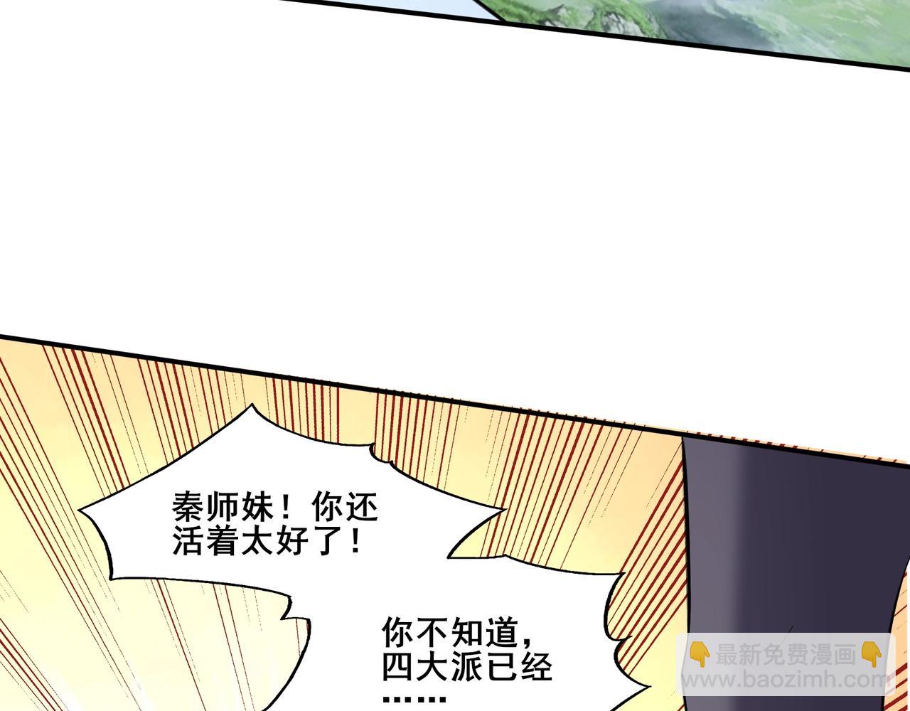 第49话 再见洪崖？！(1/3)-第49话