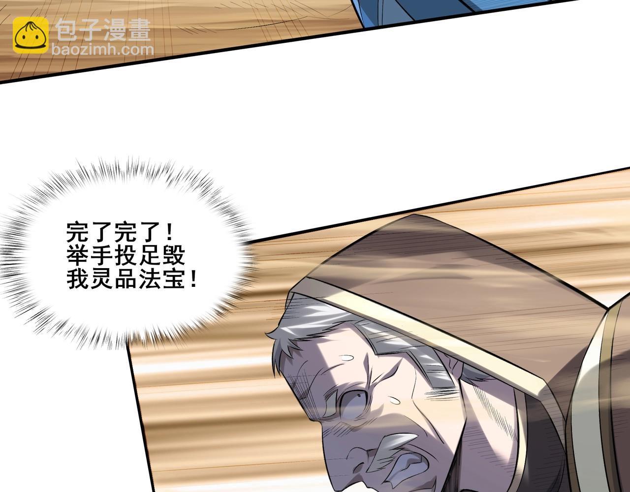 第49话 再见洪崖？！(1/3)-第49话