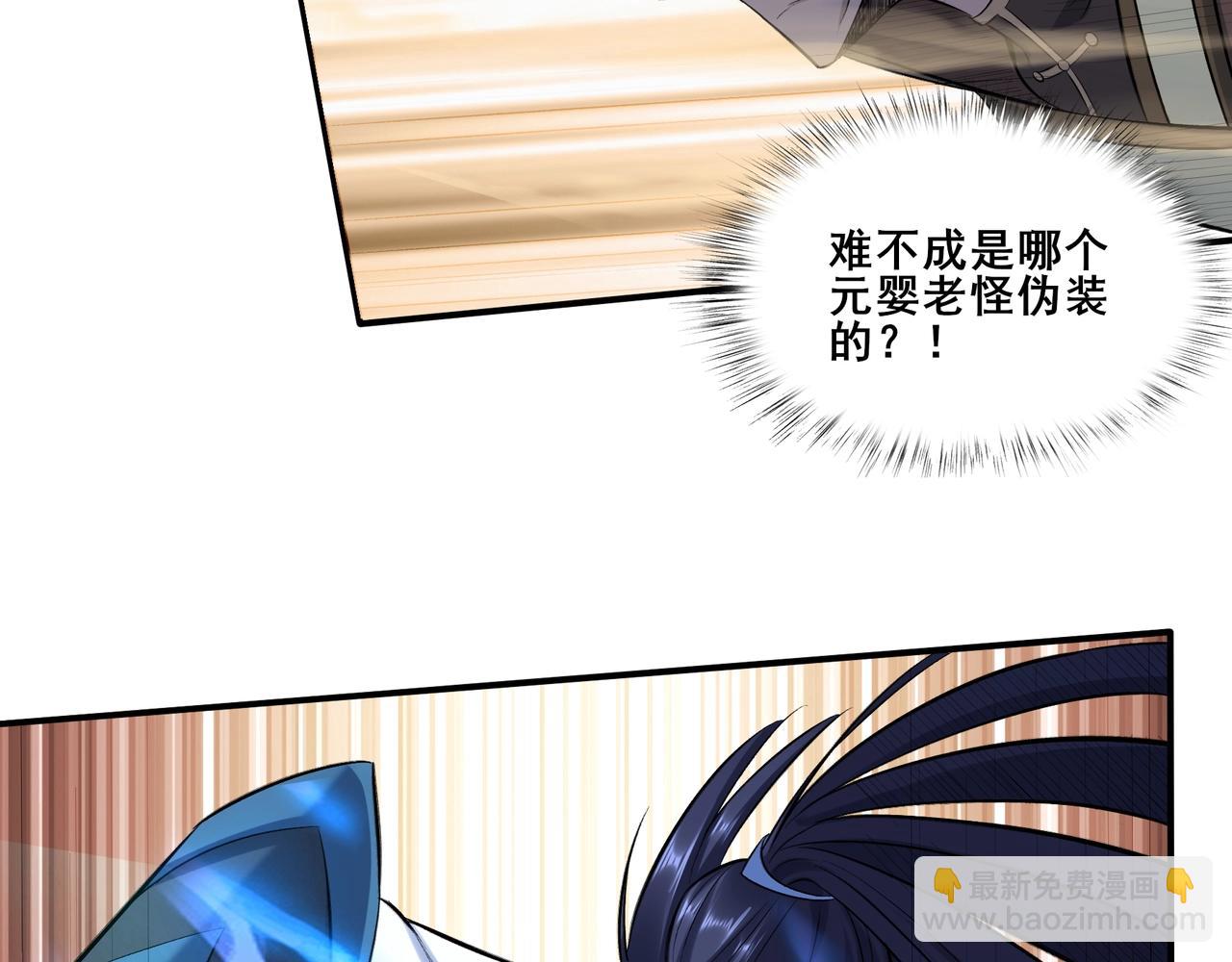 第49话 再见洪崖？！(1/3)-第49话