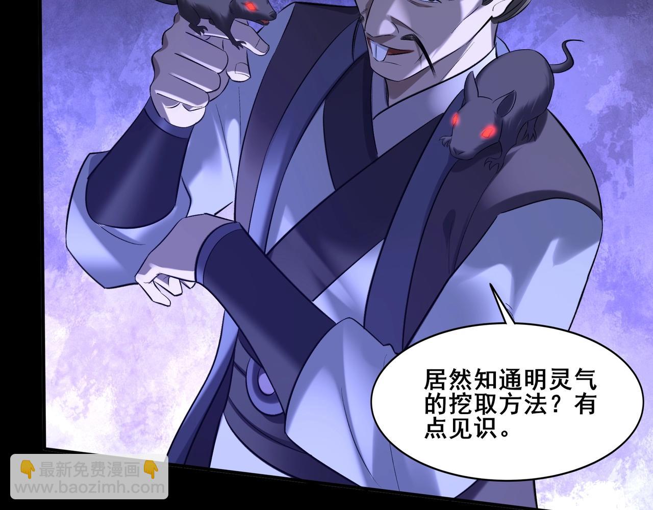 第51话 通明灵气(1/3)-第51话