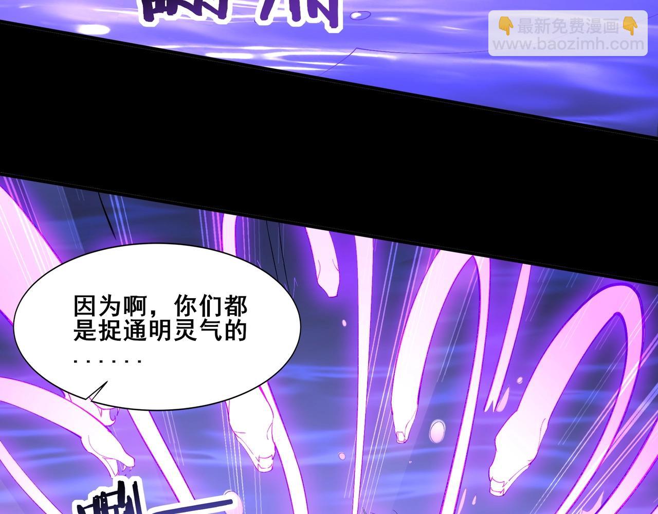 第51话 通明灵气(1/3)-第51话