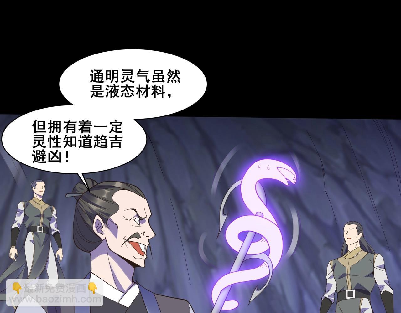 第51话 通明灵气(1/3)-第51话