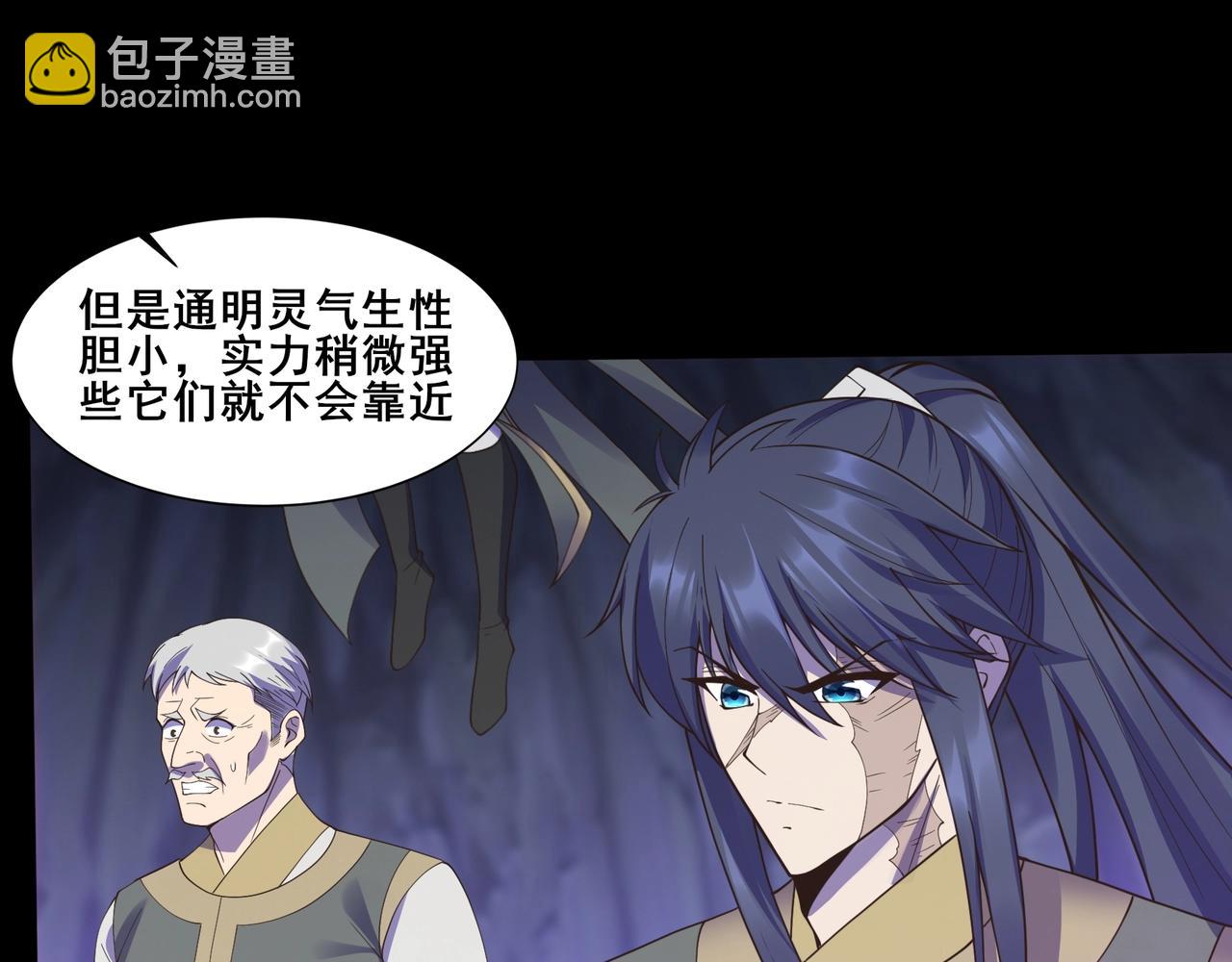 第51话 通明灵气(1/3)-第51话