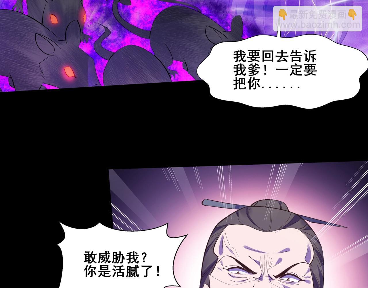 第51话 通明灵气(1/3)-第51话