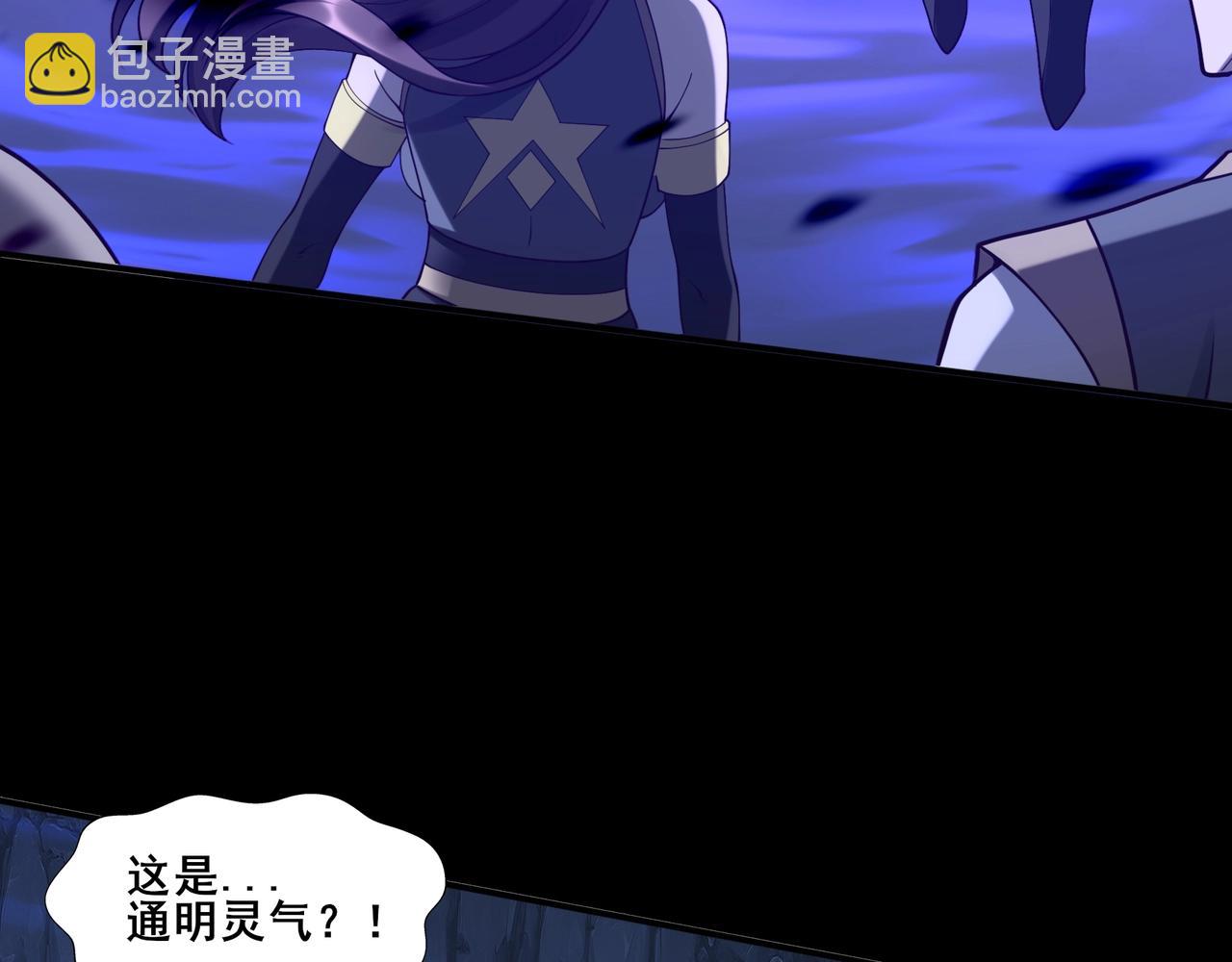 第51话 通明灵气(1/3)-第51话