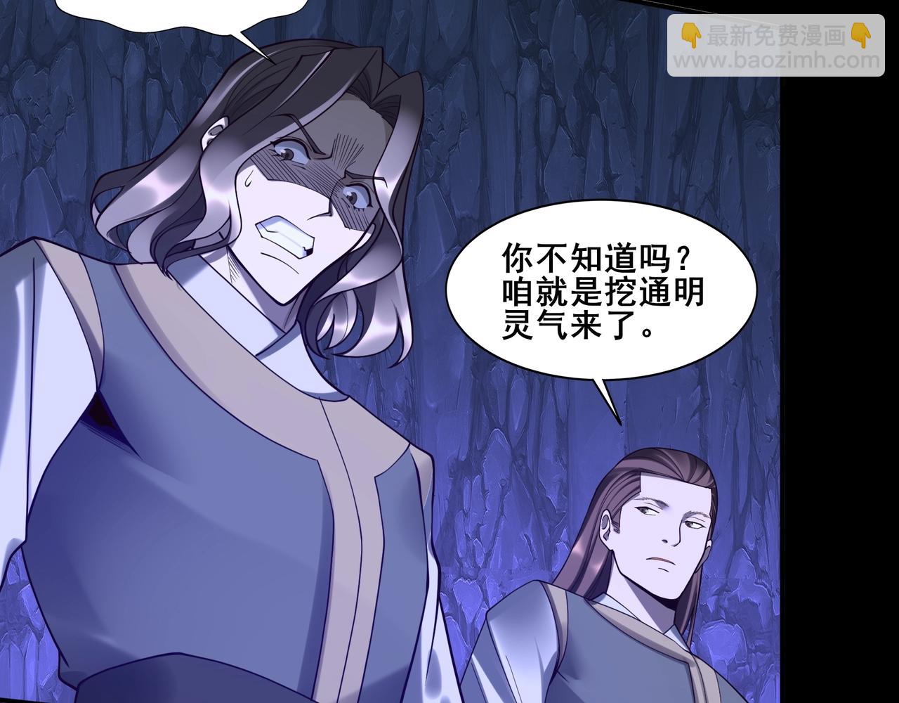 第51话 通明灵气(1/3)-第51话