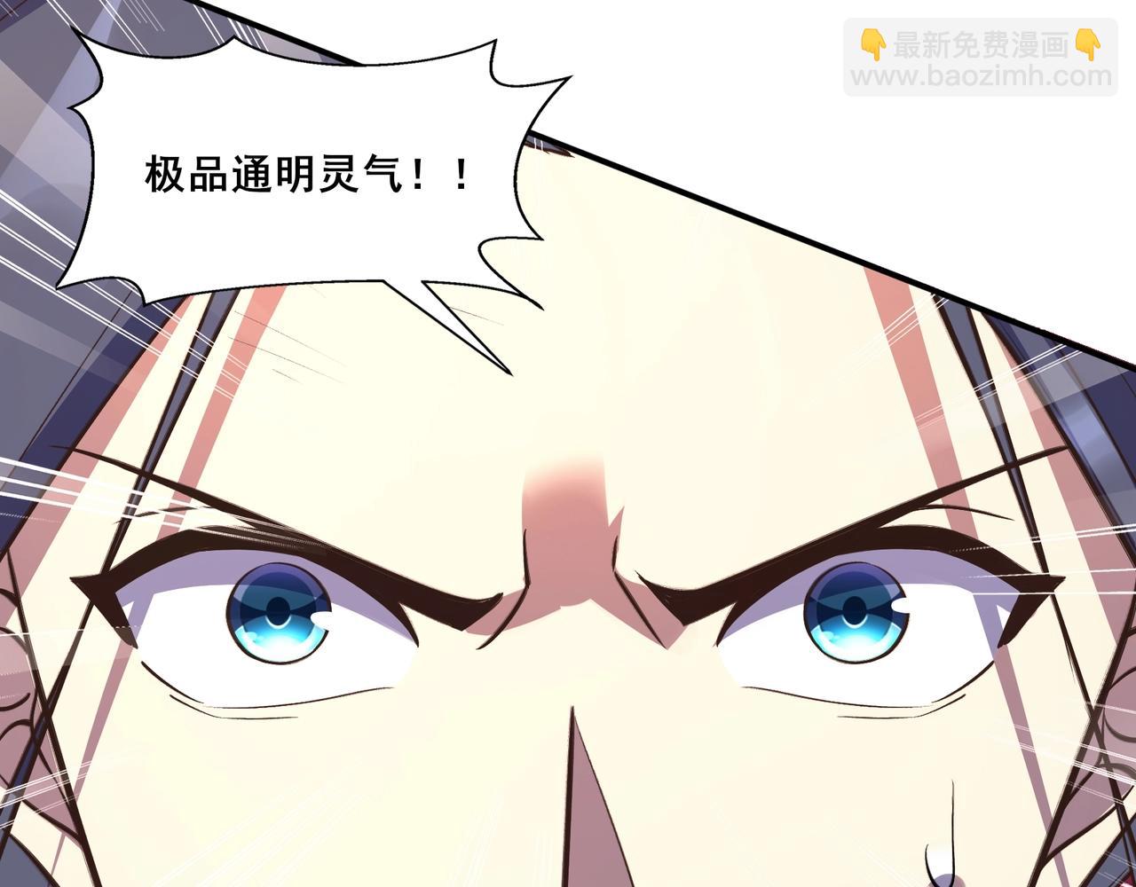 第53话 极品神物(1/3)-第53话