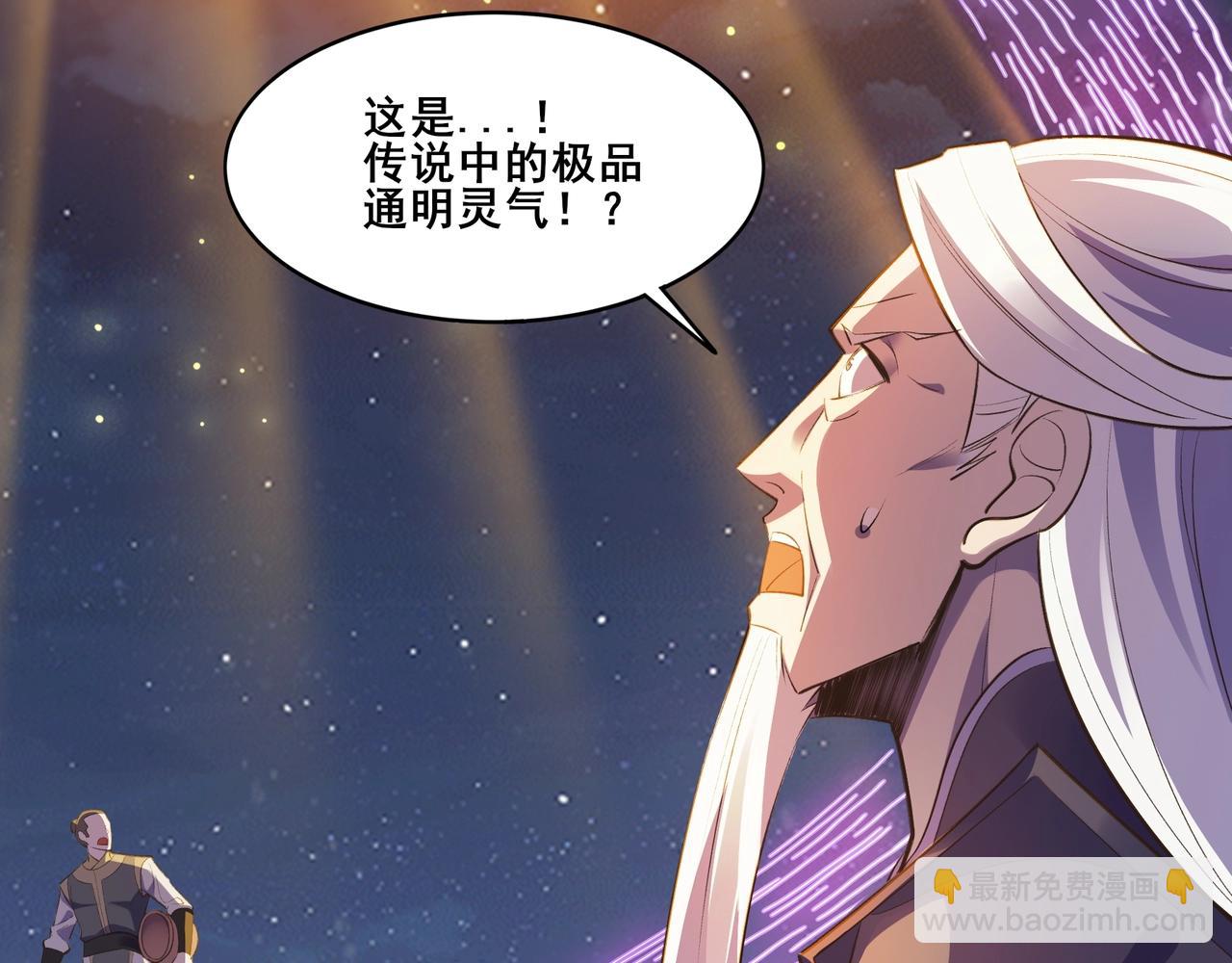 第53话 极品神物(1/3)-第53话