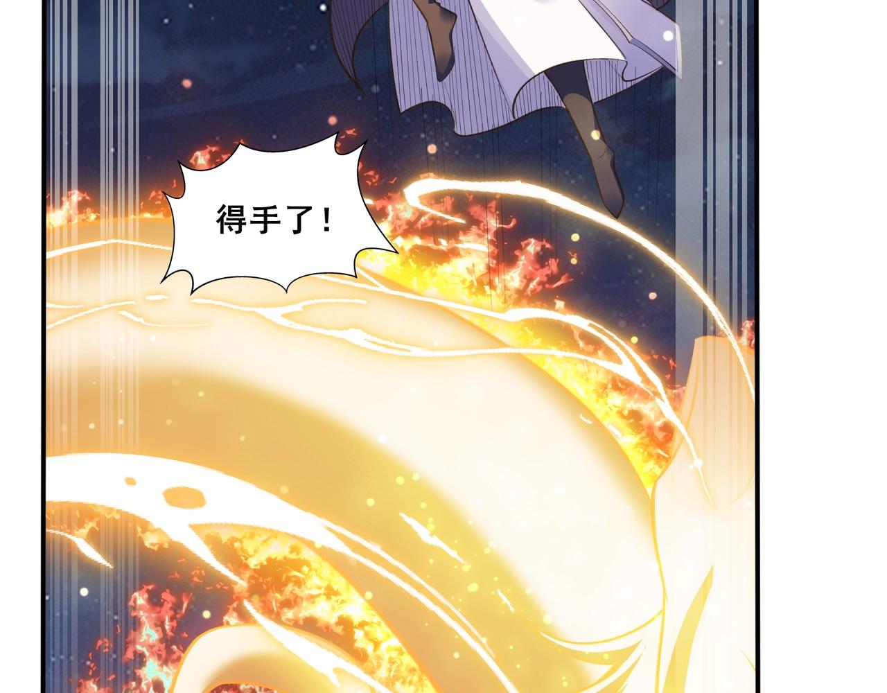 第53话 极品神物(1/3)-第53话