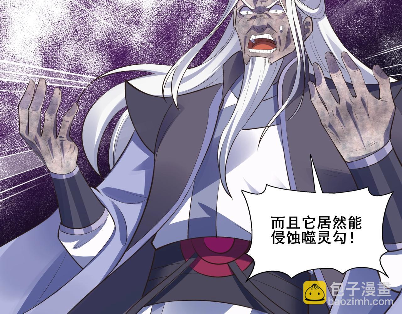 第53话 极品神物(1/3)-第53话