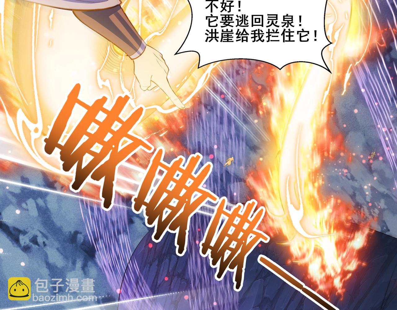 第53话 极品神物(1/3)-第53话