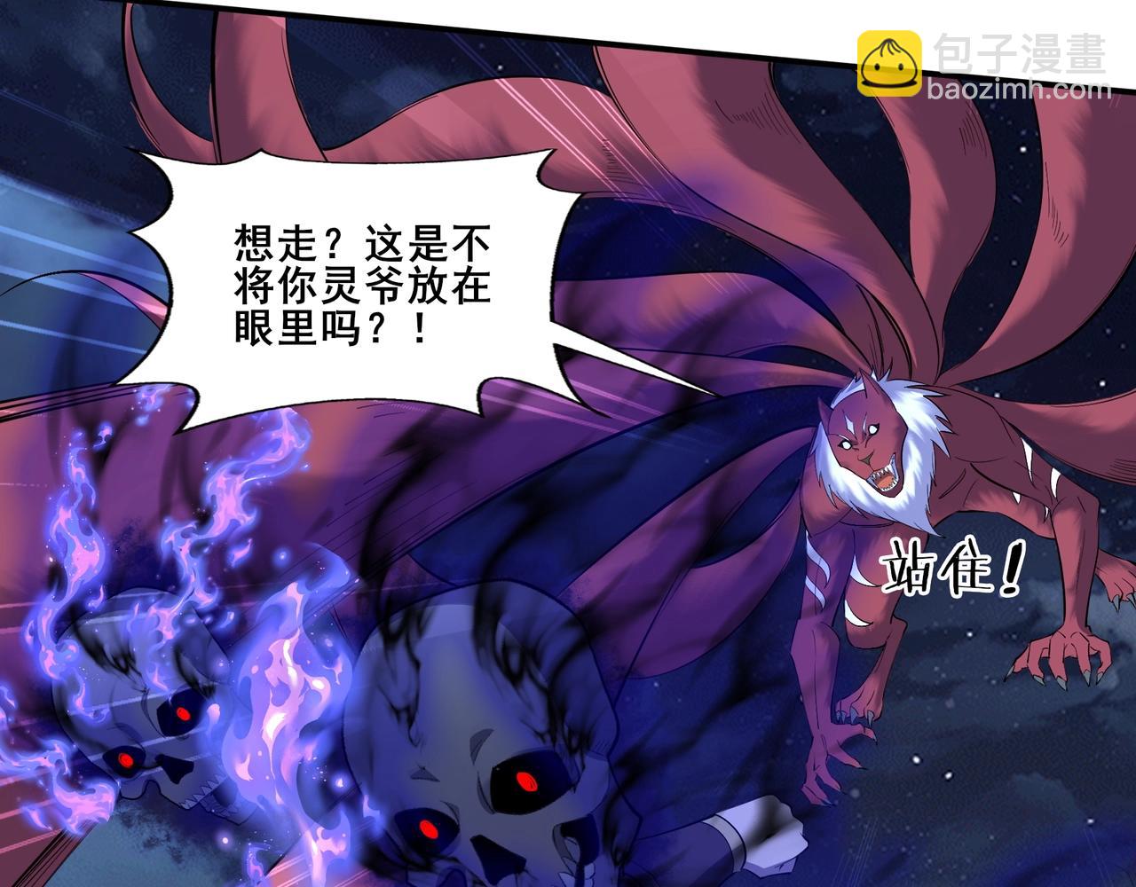 第55话 陆乘现身！(1/3)-第55话