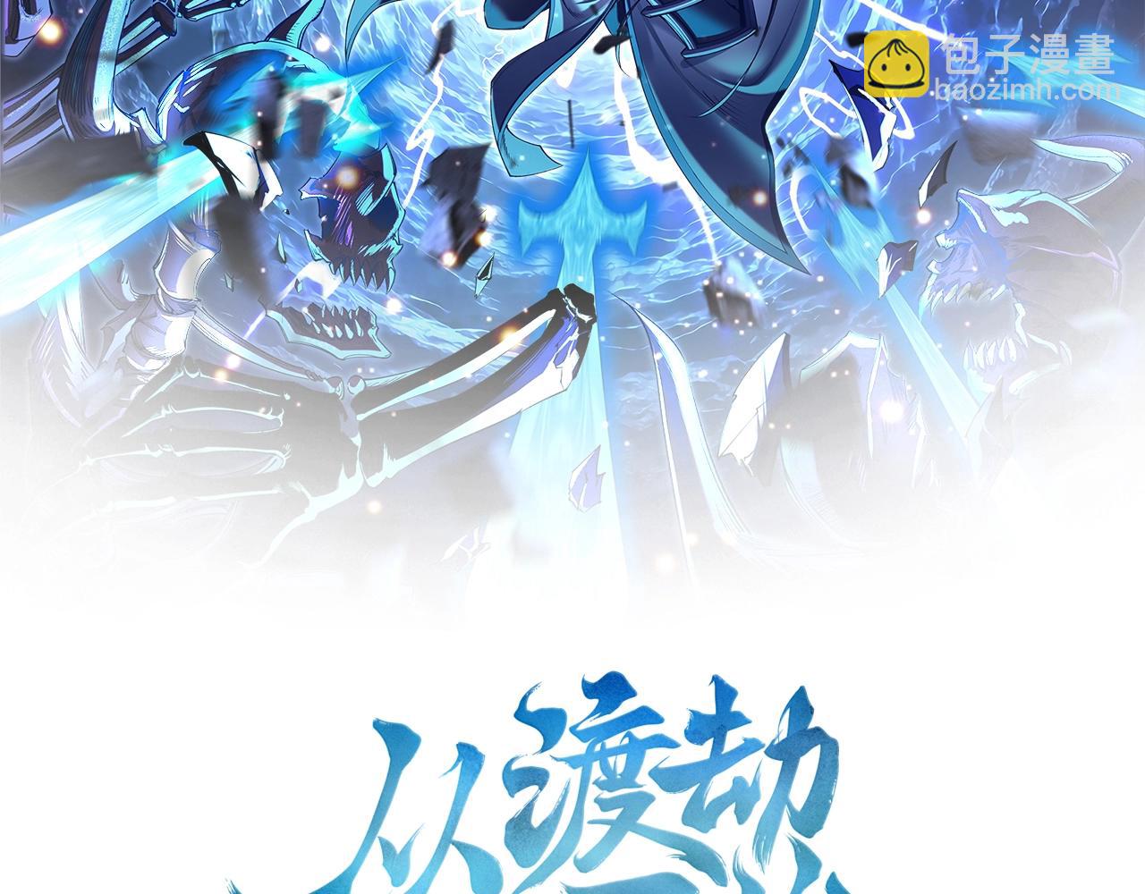 第55话 陆乘现身！(1/3)-第55话