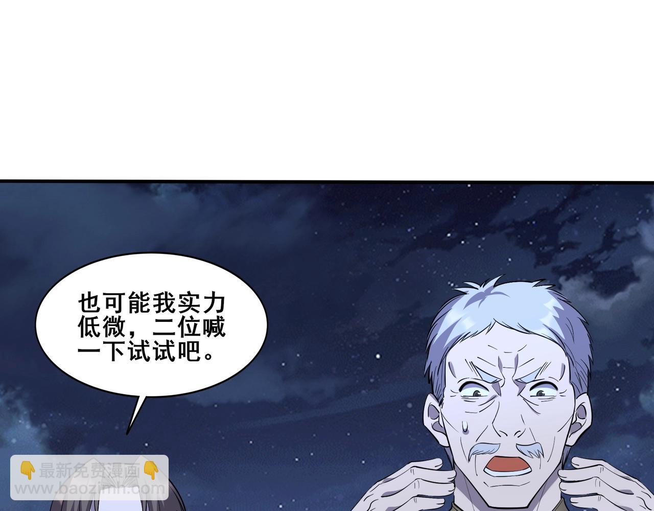 第55话 陆乘现身！(1/3)-第55话