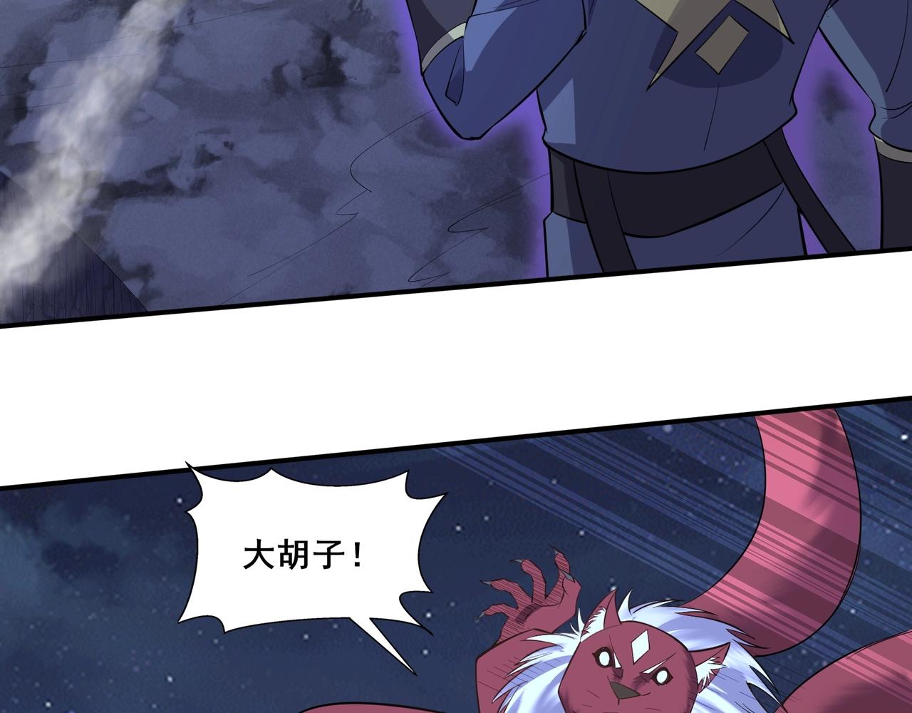 第55话 陆乘现身！(1/3)-第55话