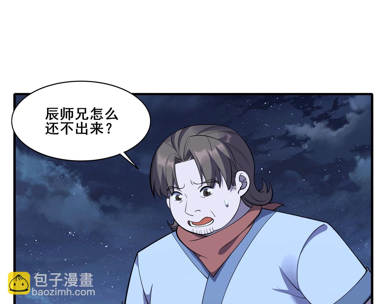 第55话 陆乘现身！(1/3)-第55话