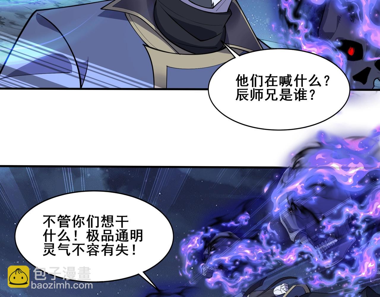 第55话 陆乘现身！(1/3)-第55话