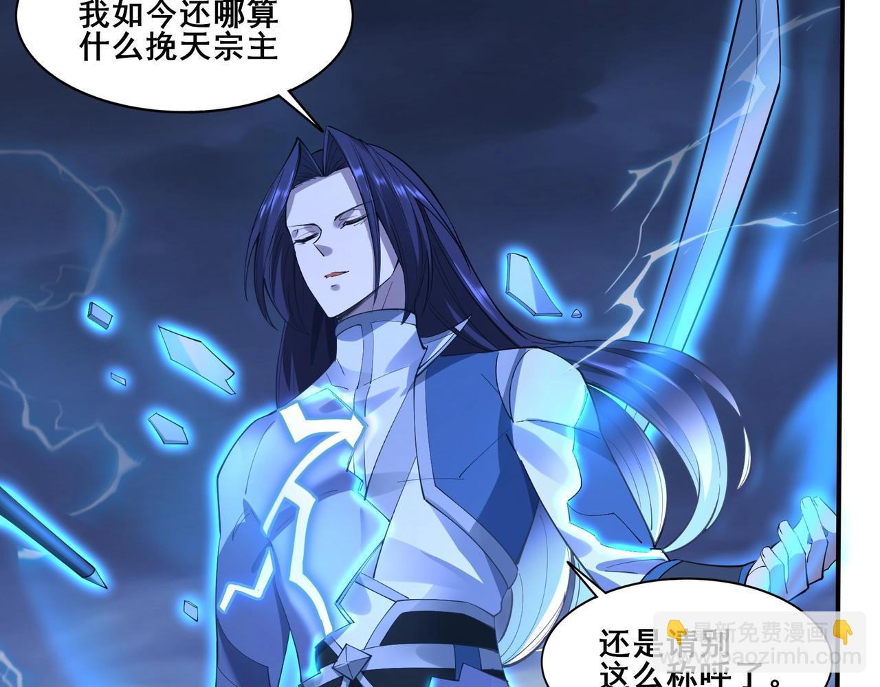 第57话 辰宿宗主的请求(1/3)-第57话