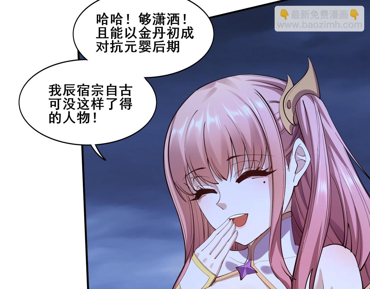 第57话 辰宿宗主的请求(1/3)-第57话