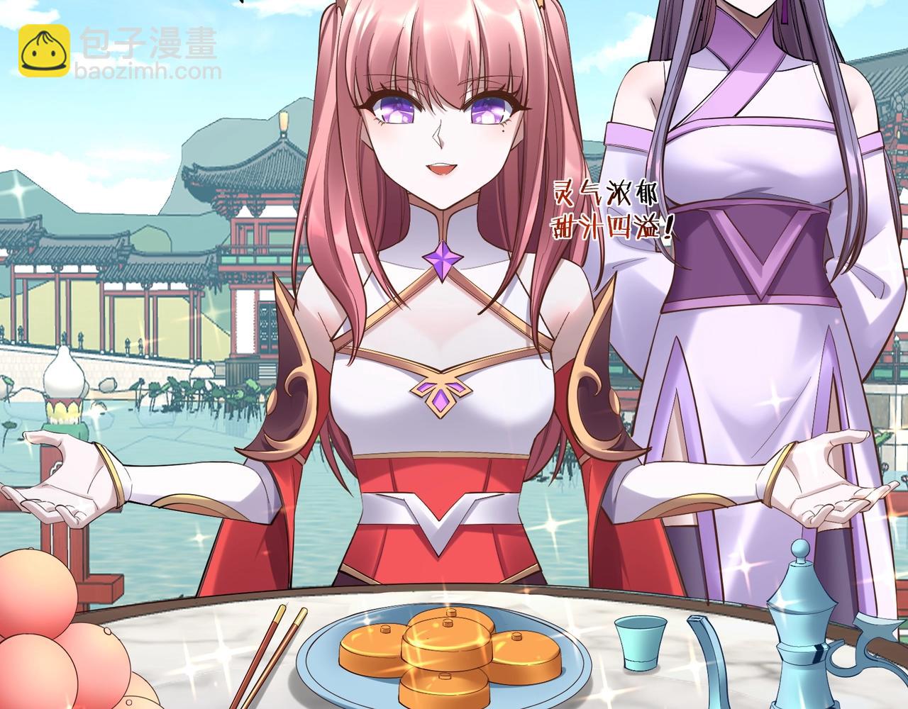 第57话 辰宿宗主的请求(1/3)-第57话