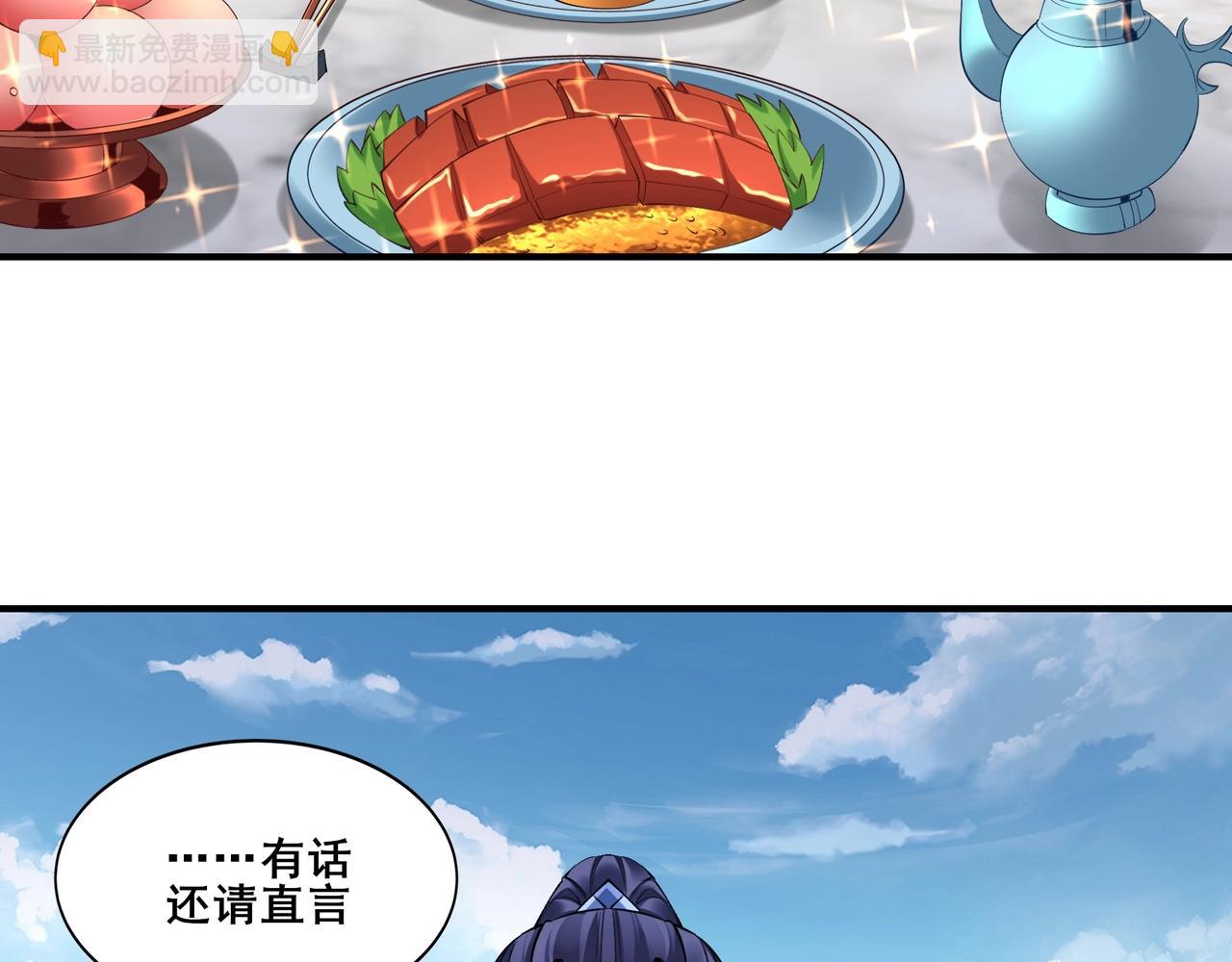 第57话 辰宿宗主的请求(1/3)-第57话