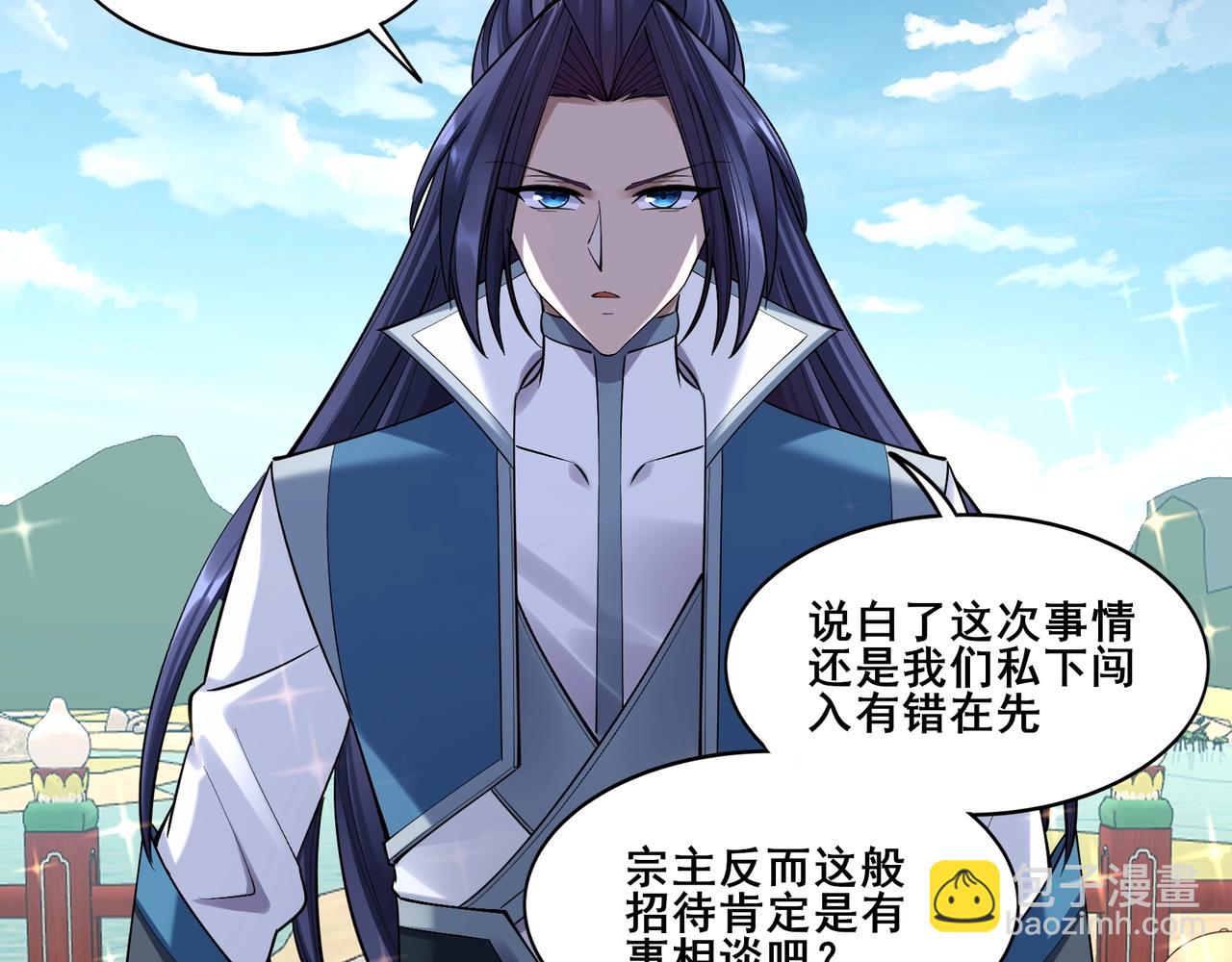 第57话 辰宿宗主的请求(1/3)-第57话