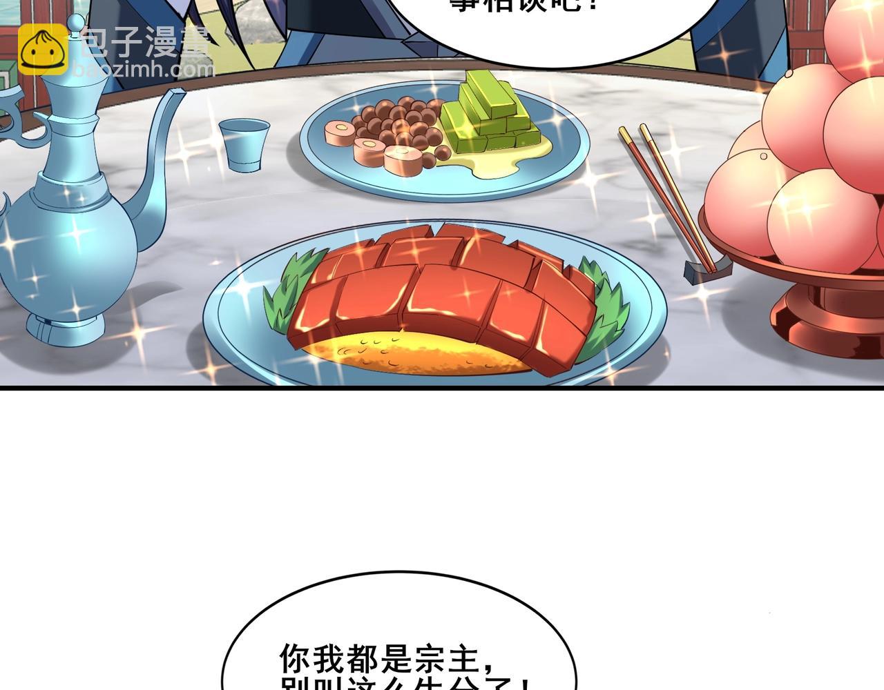 第57话 辰宿宗主的请求(1/3)-第57话