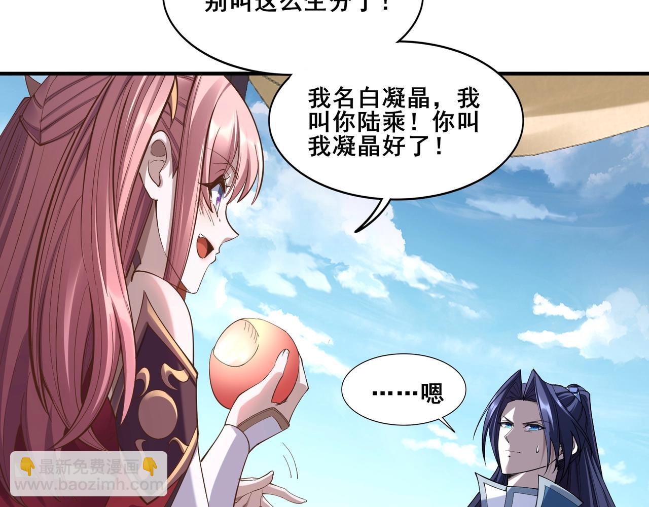 第57话 辰宿宗主的请求(1/3)-第57话