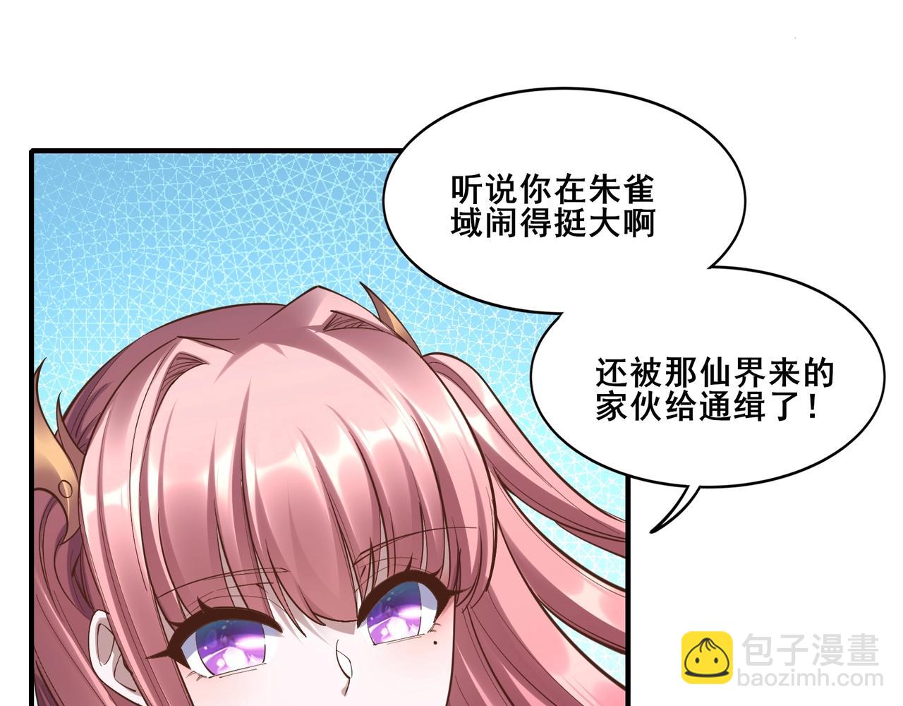 第57话 辰宿宗主的请求(1/3)-第57话