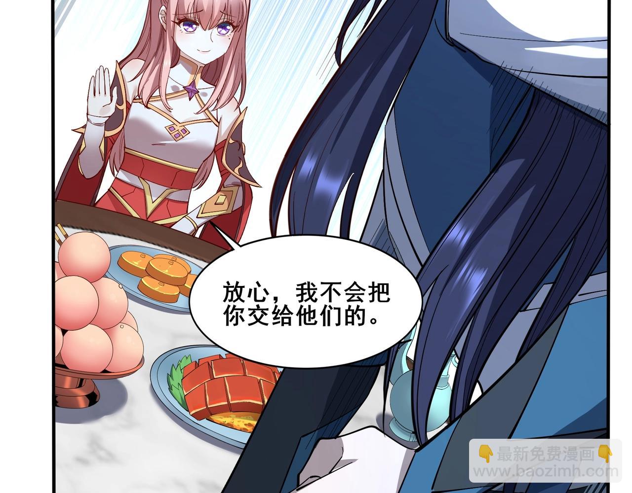 第57话 辰宿宗主的请求(1/3)-第57话