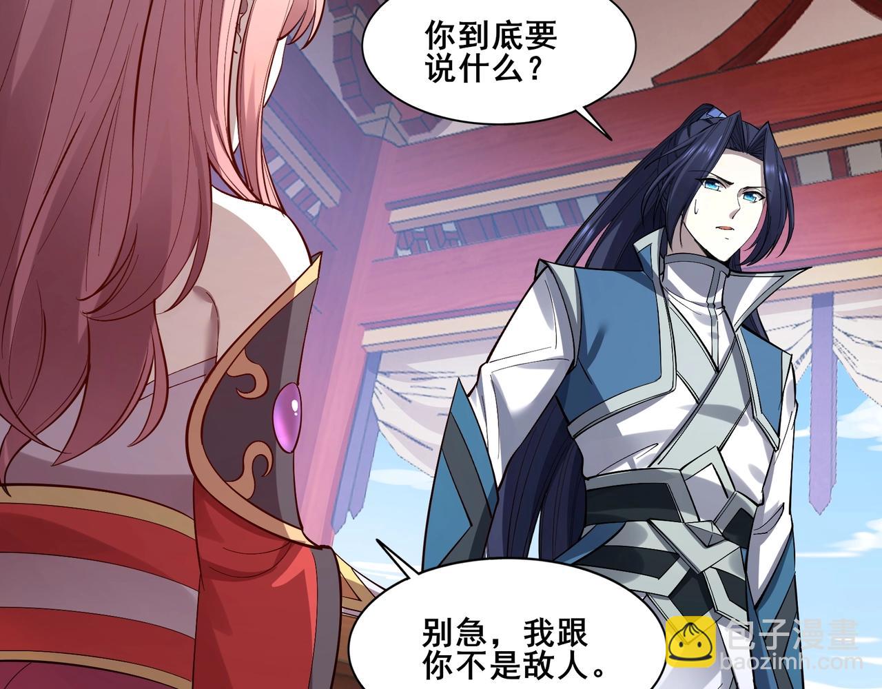 第57话 辰宿宗主的请求(1/3)-第57话