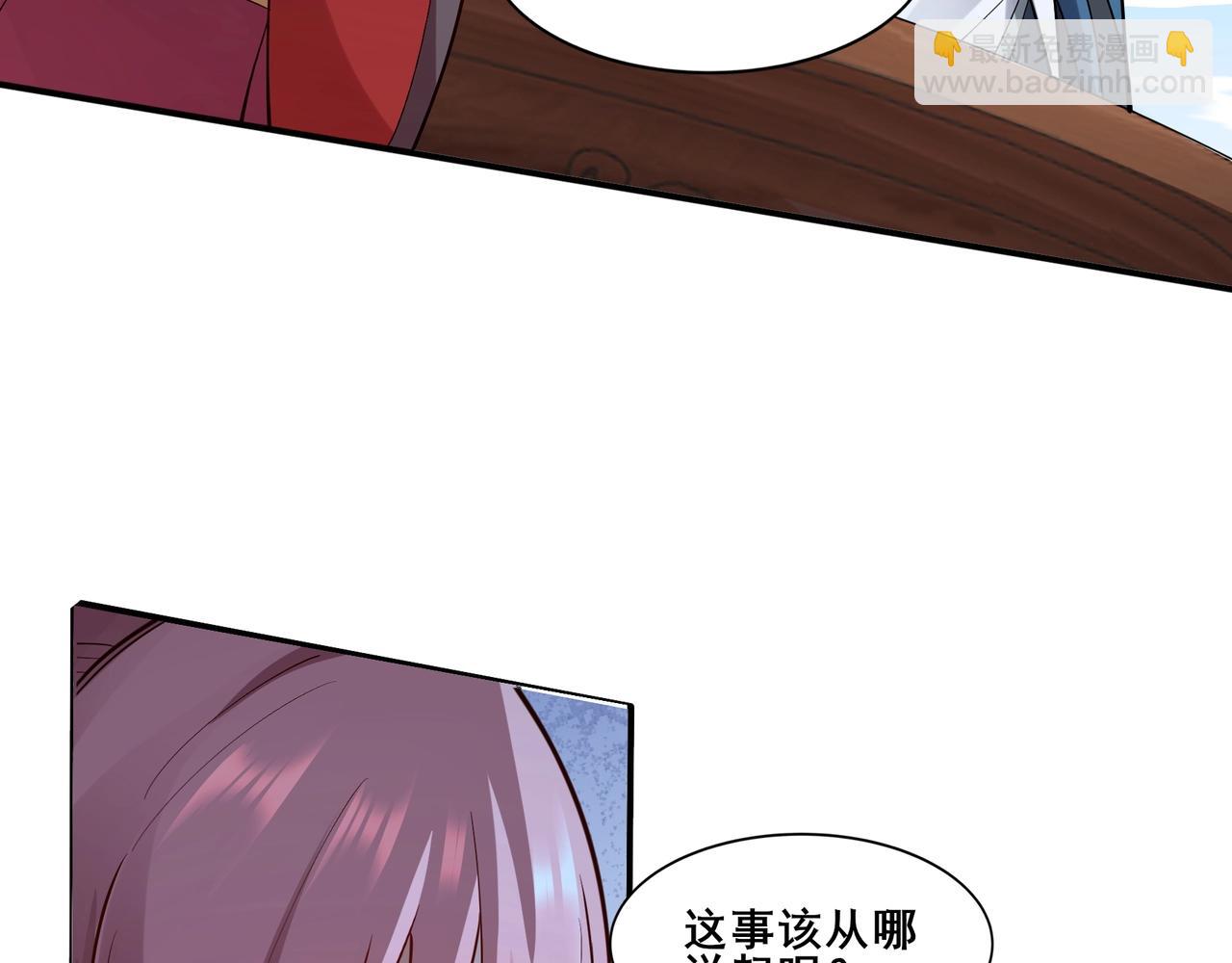 第57话 辰宿宗主的请求(1/3)-第57话