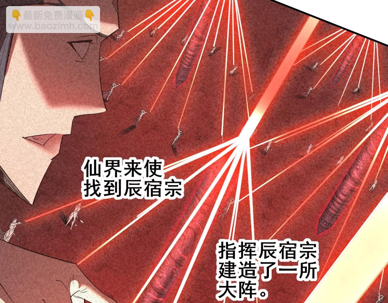 第57话 辰宿宗主的请求(1/3)-第57话