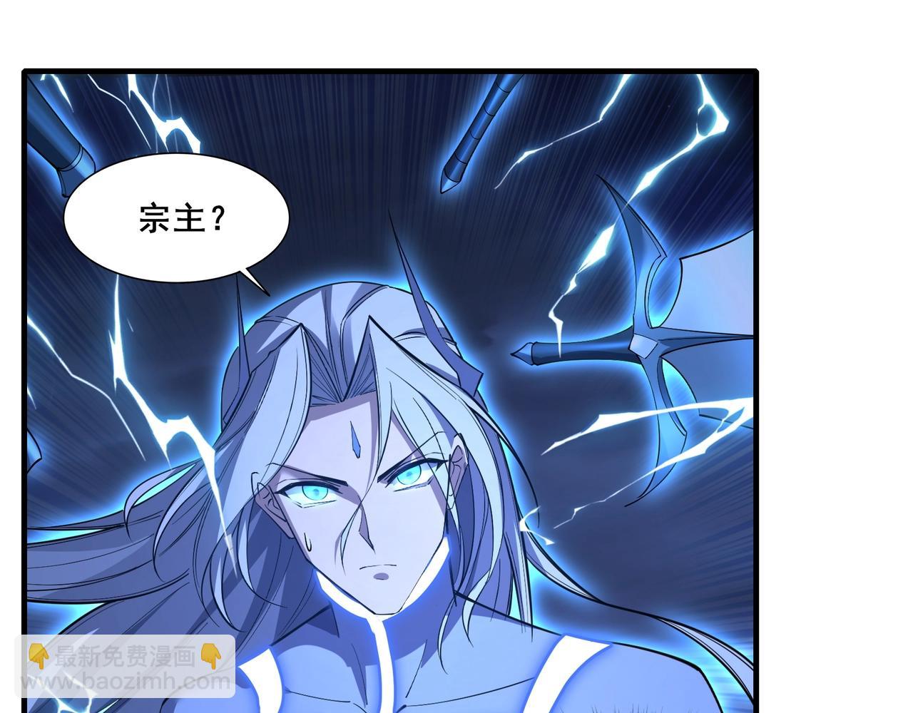 第57话 辰宿宗主的请求(1/3)-第57话