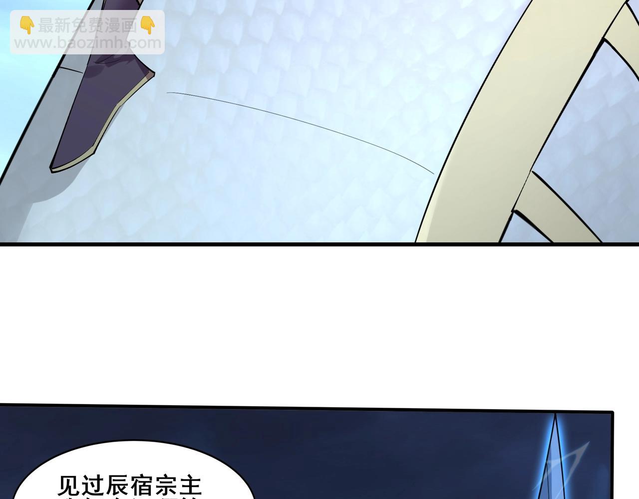 第57话 辰宿宗主的请求(1/3)-第57话