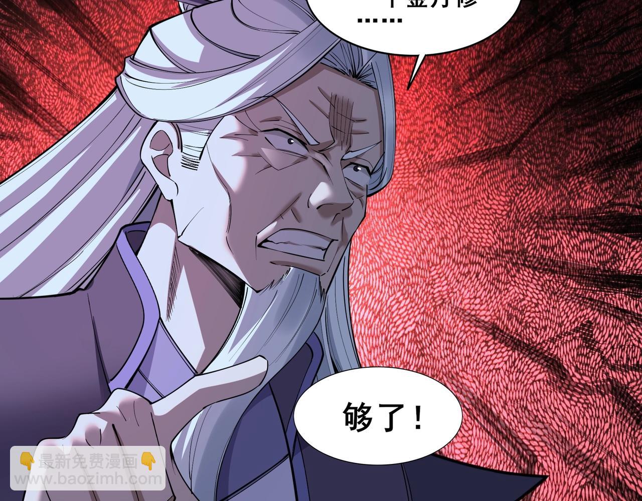 第59话 无耻偷袭(1/4)-第59话