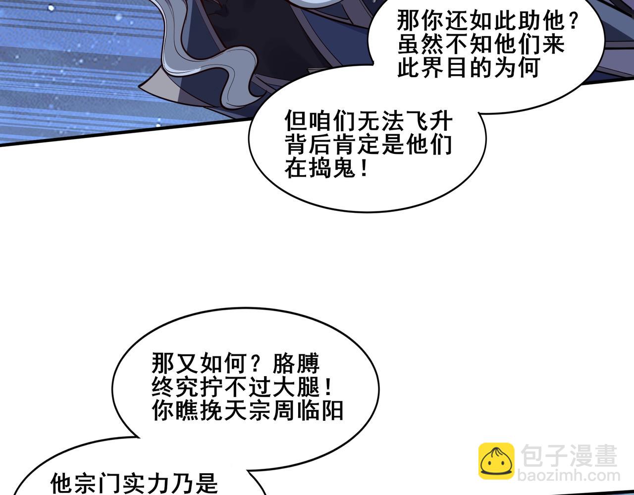 第59话 无耻偷袭(1/4)-第59话