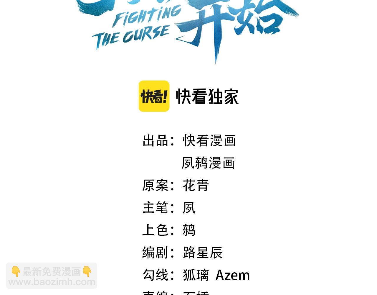 第59话 无耻偷袭(1/4)-第59话