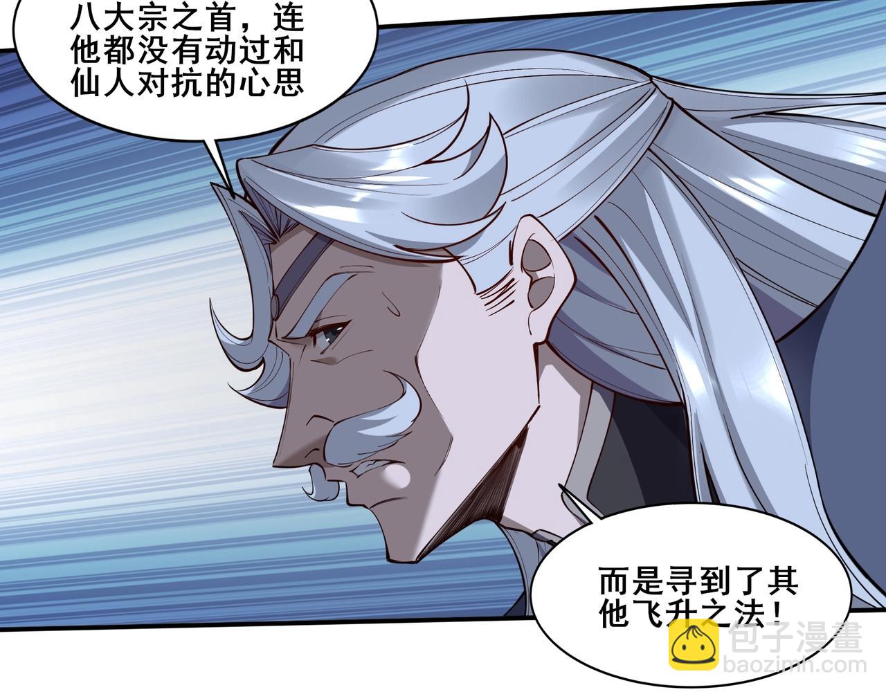 第59话 无耻偷袭(1/4)-第59话