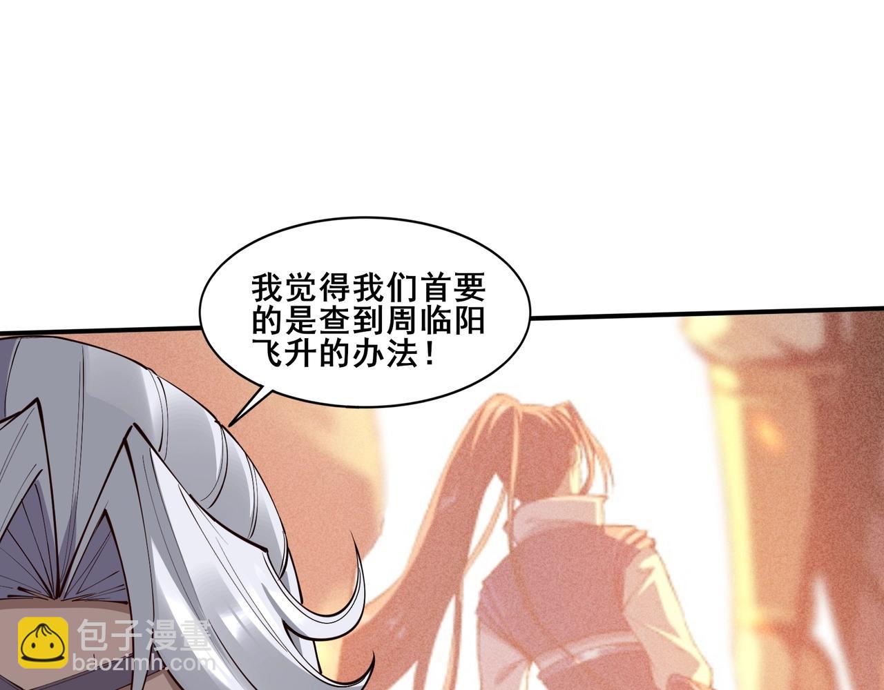 第59话 无耻偷袭(1/4)-第59话