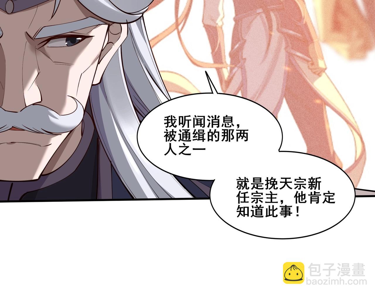 第59话 无耻偷袭(1/4)-第59话