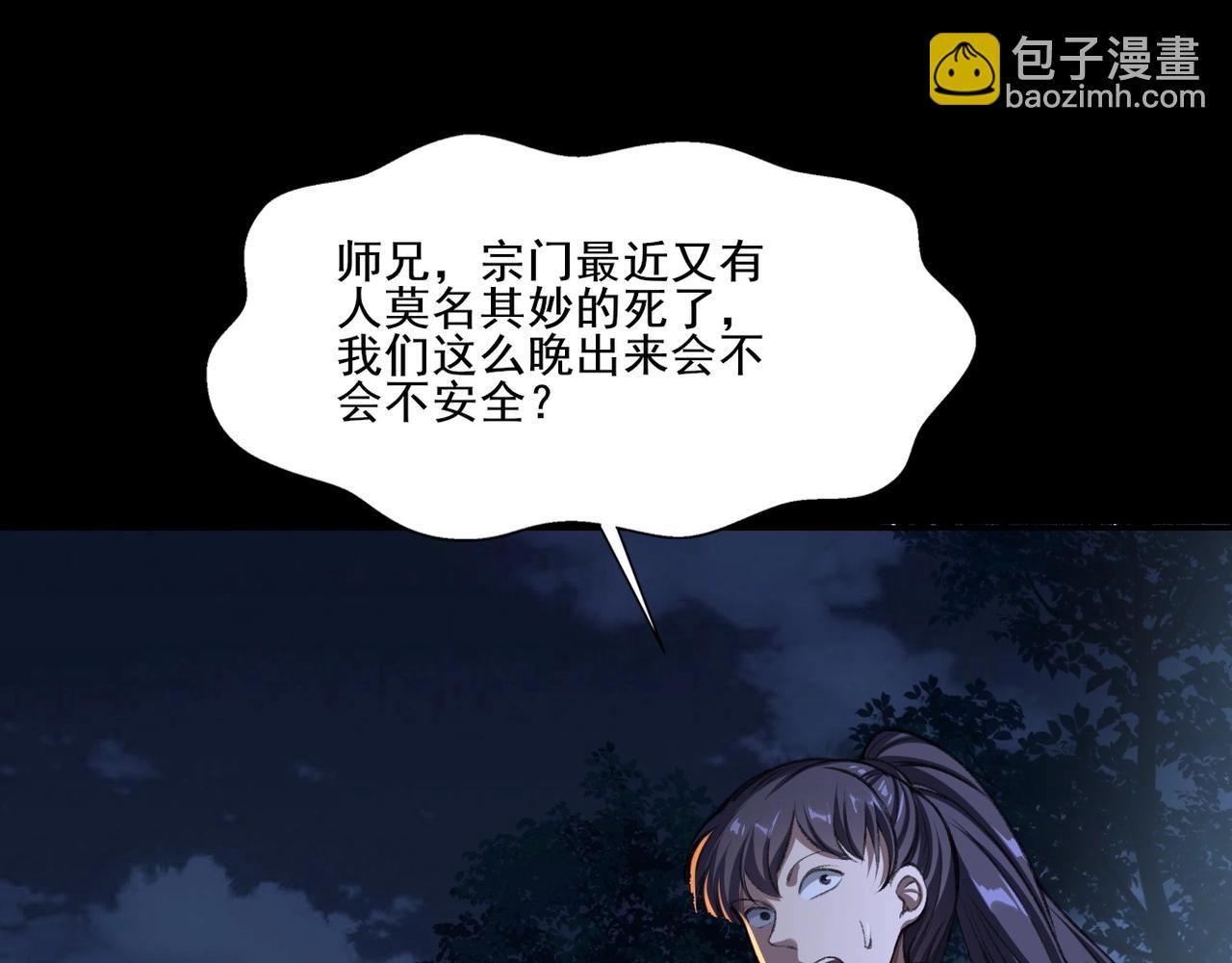 第7话 玄水风云(1/4)-第7话