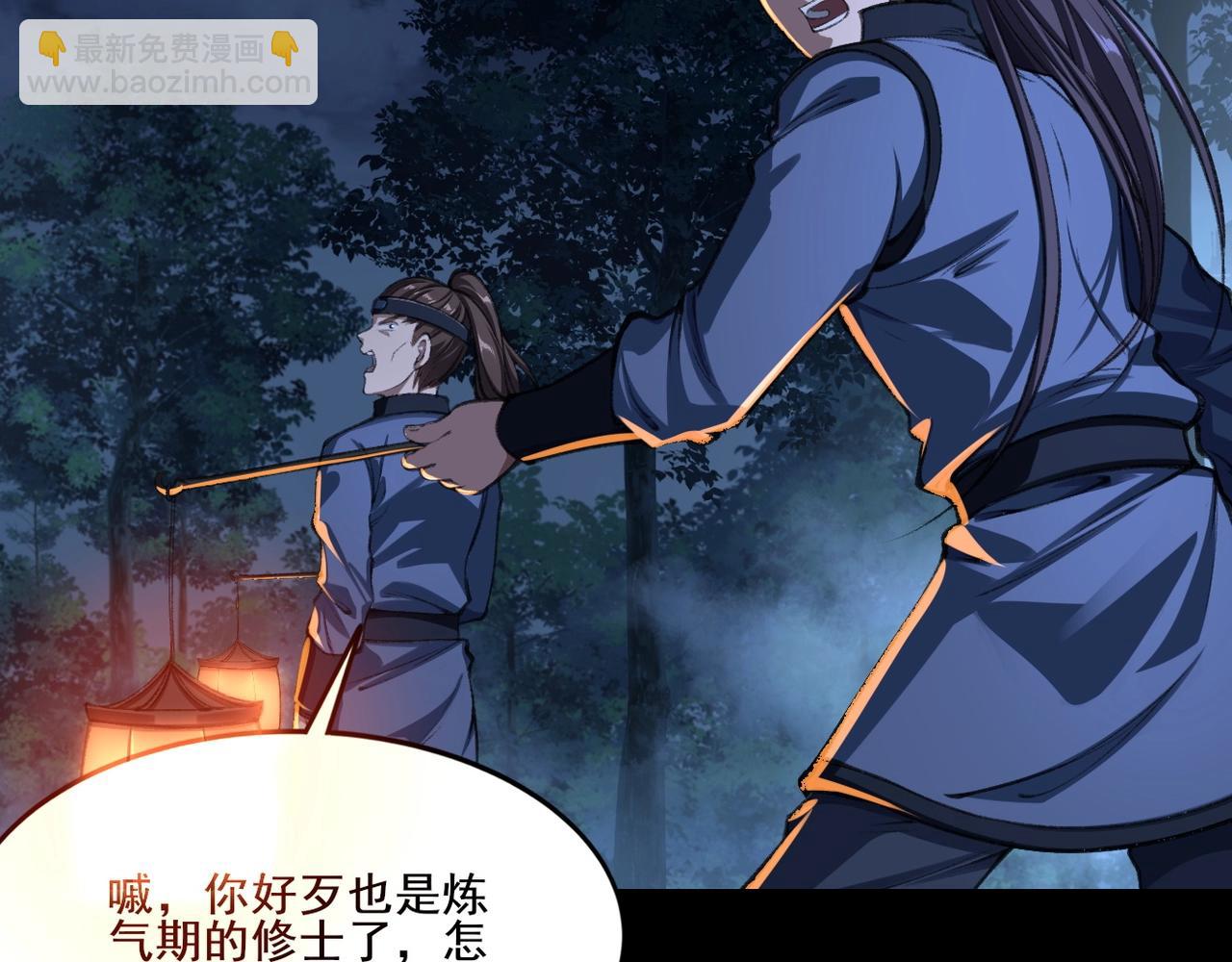 第7话 玄水风云(1/4)-第7话