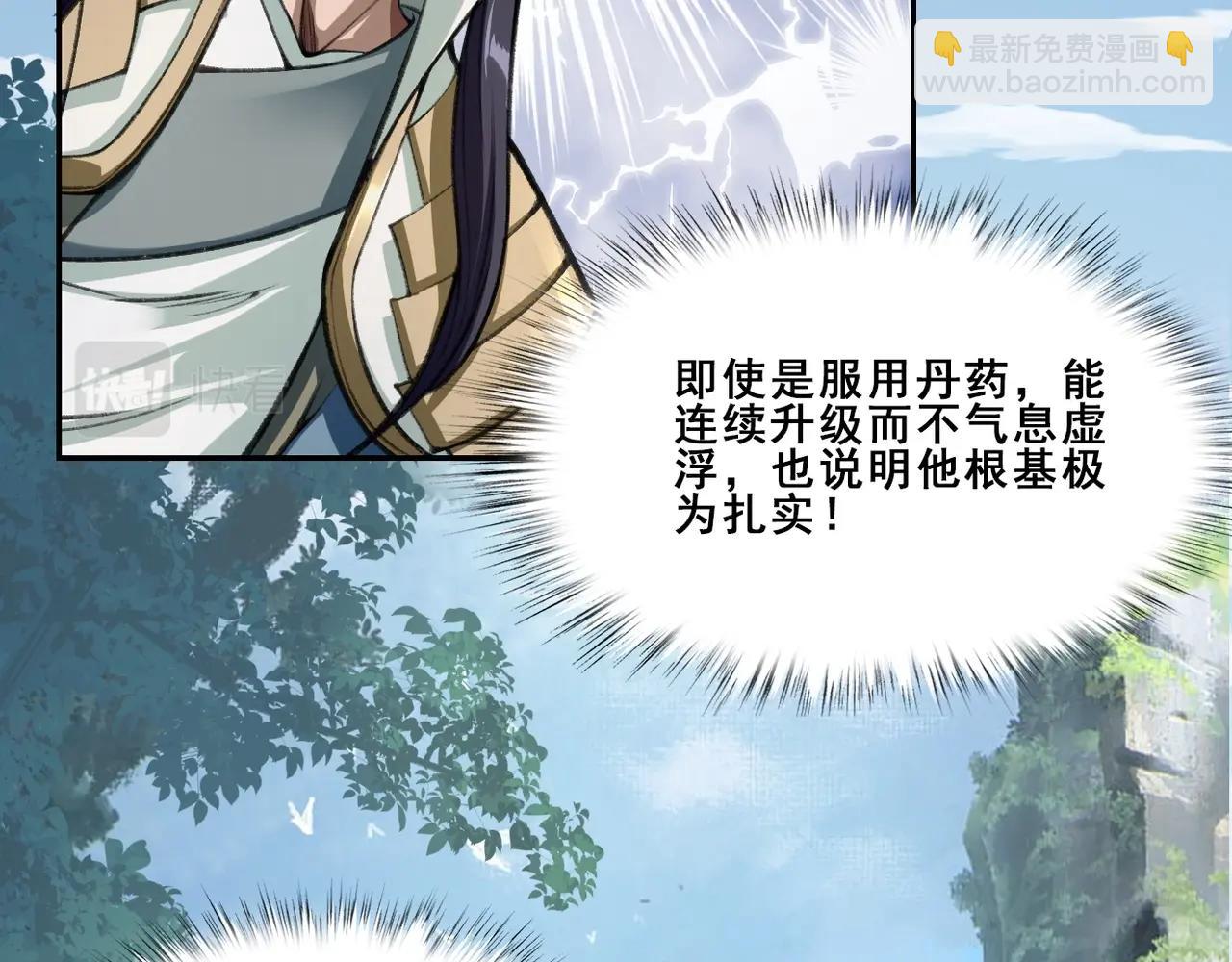 第7话 玄水风云(1/4)-第7话