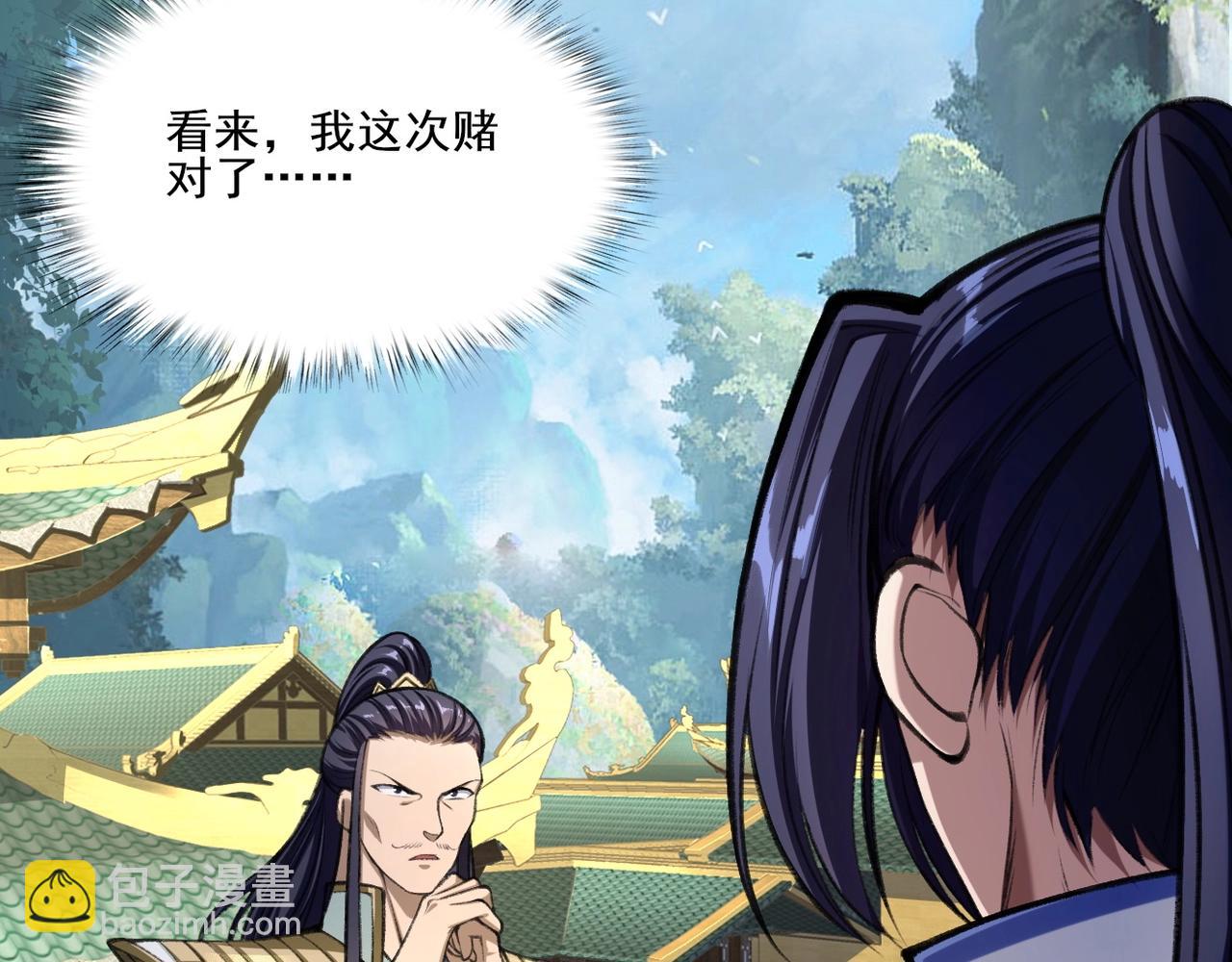 第7话 玄水风云(1/4)-第7话