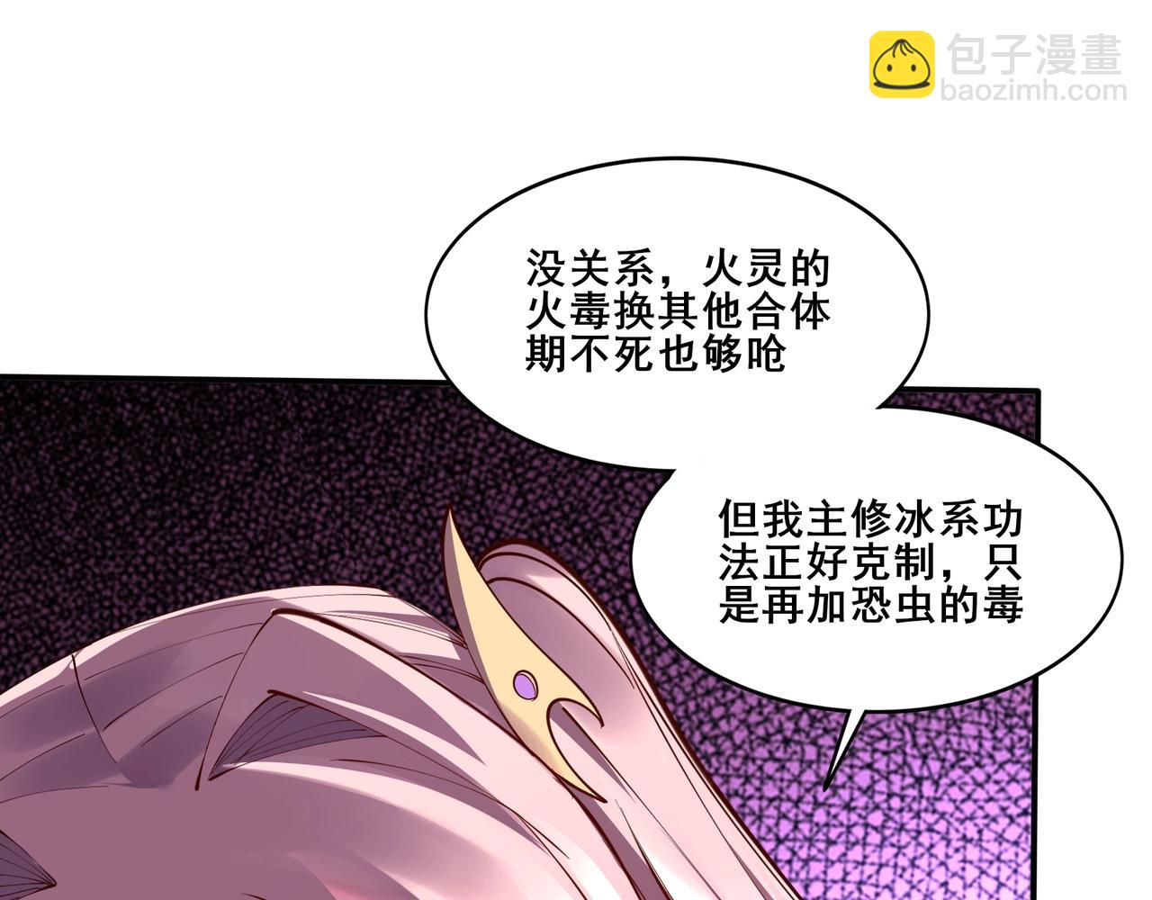 第61话 九灵真果(1/3)-第61话